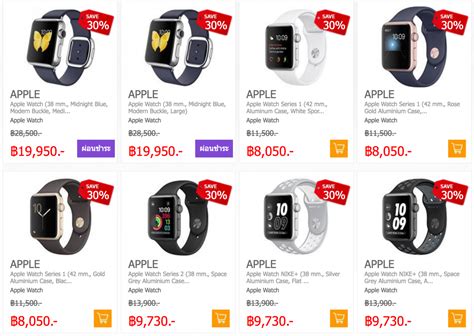 ราคา Apple Watch